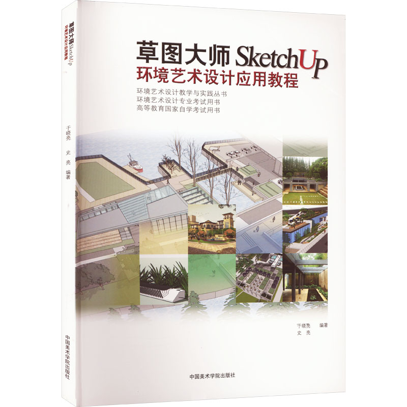 草图大师高清大图