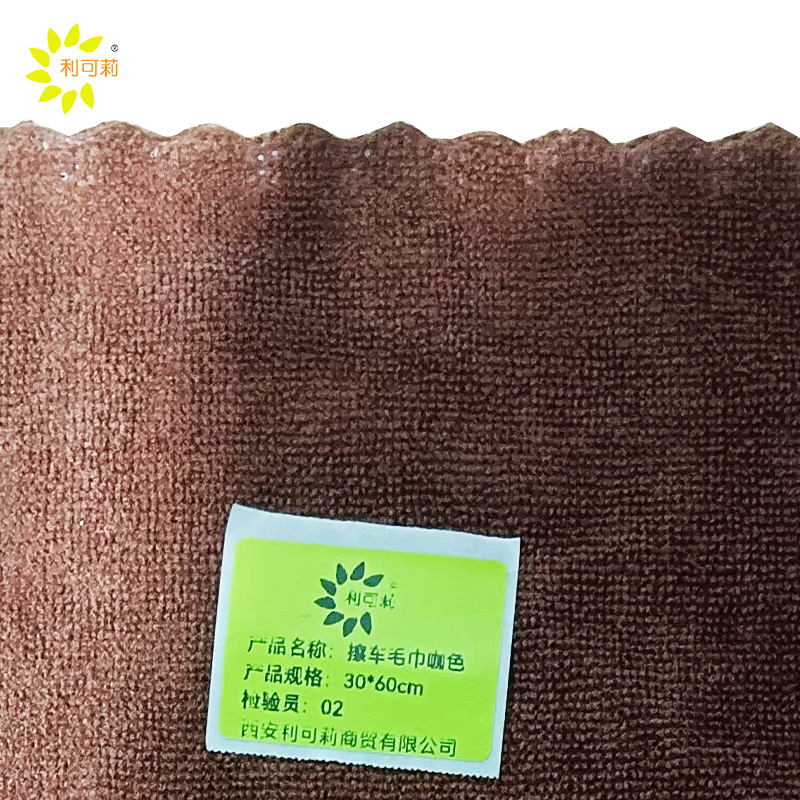 利可莉 擦车毛巾咖色 30*60cm 条高清大图