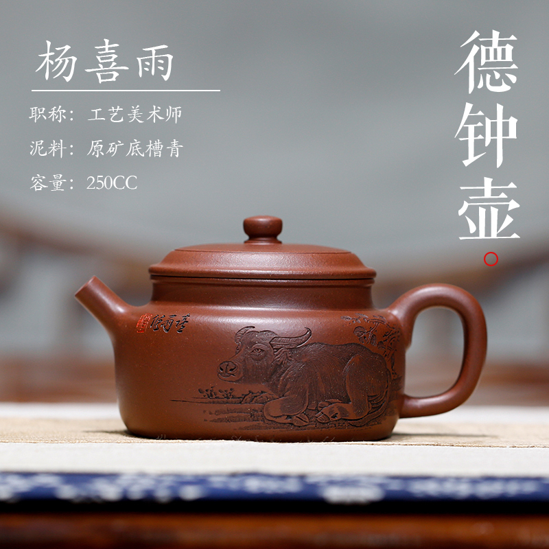 陶缘记紫砂壶 名家收藏款 杨喜雨 德钟 中华神刀 原矿底槽清 纯手工 正品保真 礼盒装 手写证书 持壶照