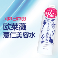 Purevivi皇后薏仁水500ml 日本原装进口 卸妆皇后 补水保湿舒缓爽肤水面膜水紧肤水爽肤水柔肤水 一瓶装