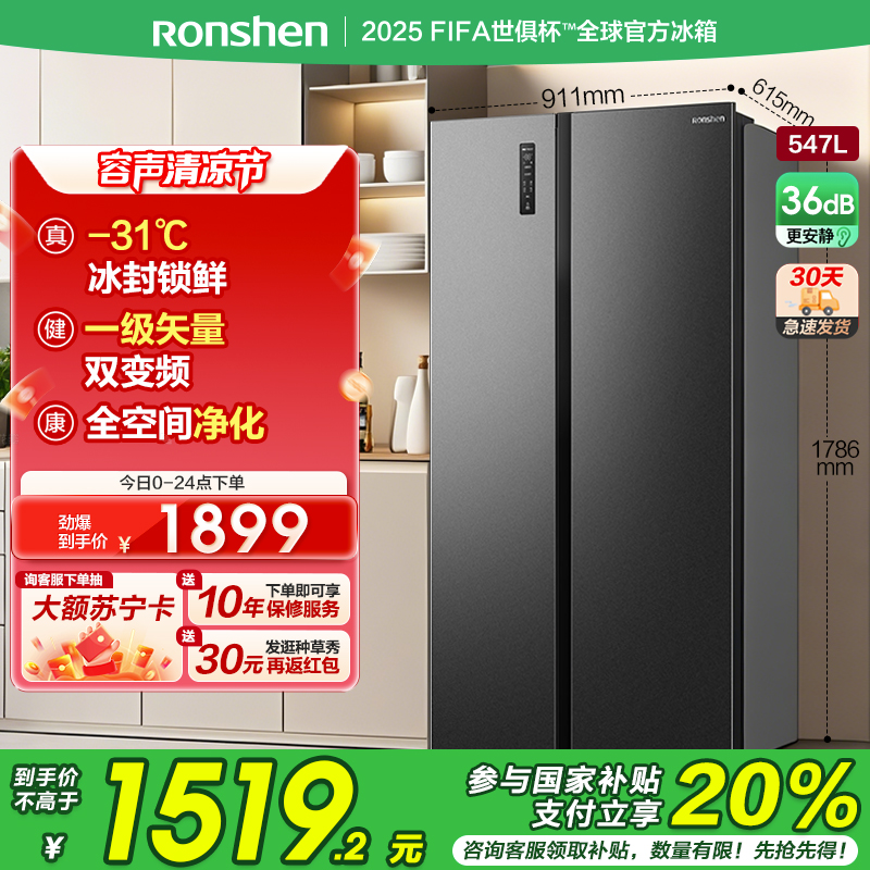 国补20%|容声547L对开门冰箱双开门无霜一级能效双变频冷藏冷冻全净化大容量家用冰箱 BCD-547WD12HP