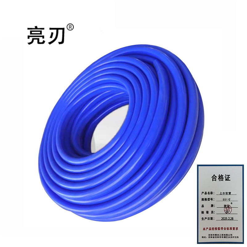 亮刃 上水软管 SS1寸 米高清大图