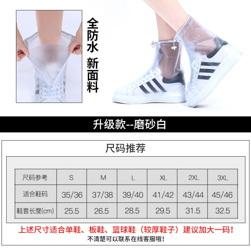 防雨防水鞋套男女雨鞋套防水雨天加厚耐磨防滑底脚套便携旅行雨靴 中筒白色 S（35-36）