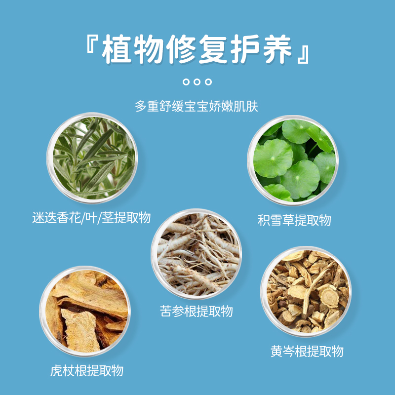 贝纽宝宝婴儿补水保湿凝胶儿童新生儿受损缓和修护防干燥滋润润肤