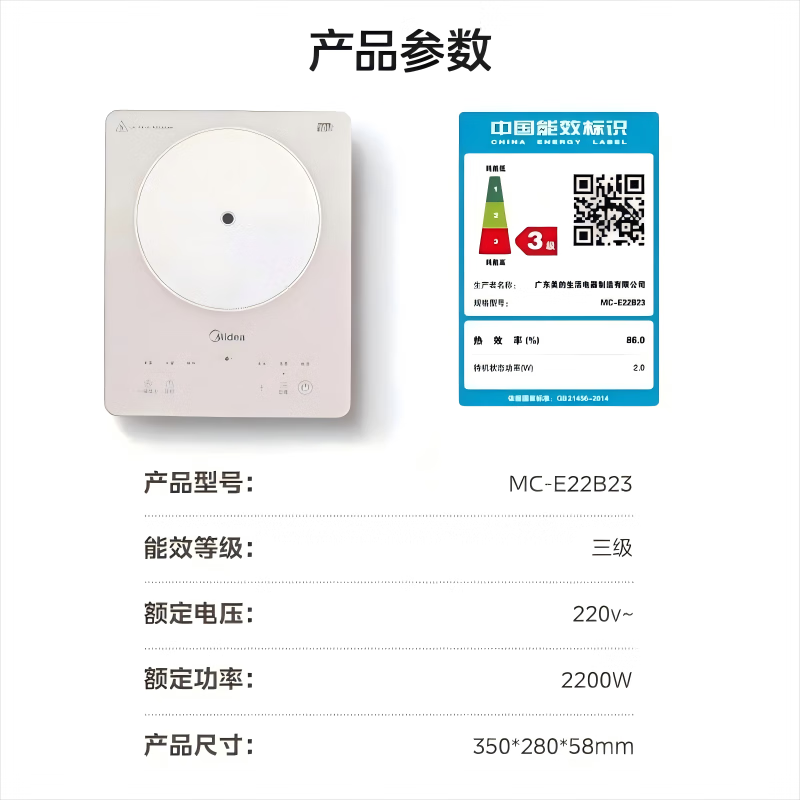 美的(Midea) 电磁炉大功率2200W猛火大功率爆炒家用智能定时多功能炒菜防水铂钻玻璃面板电磁灶火锅炉E22B23高清大图
