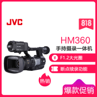 杰伟世(JVC )JY-HM360专业 婚庆 高清 手持式 数码摄像机 摄录一体机黑色400万有效像素3.5英寸显示屏