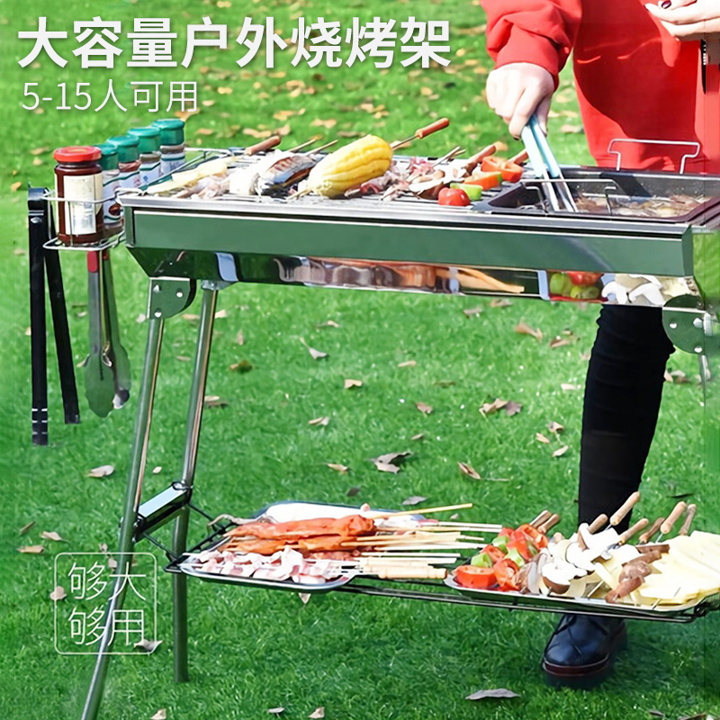三极户外(Tripolar) TP8842 加厚大号不锈钢烧烤架户外折叠烧烤炉BBQ便携烧烤炉全套烧烤架