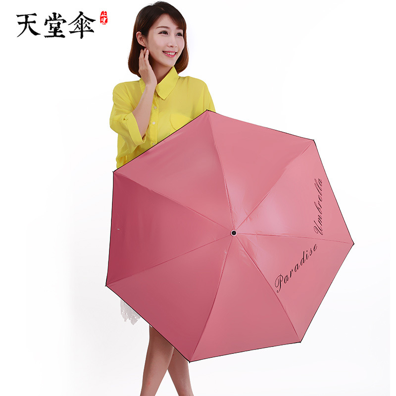 天堂伞2021新款超轻晴雨伞两用黑胶防晒太阳伞女防紫外线遮阳伞小清新韩版印logo定制广告伞