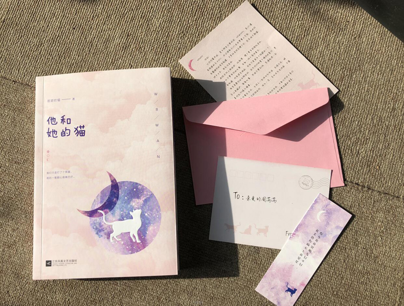 [正版]捡漏库存 印签版 他和她的猫 唧唧的猫 电竞甜宠文青春文学校园爱情少女言情书籍 是心跳说谎的晋江实体书天宇图高清大图