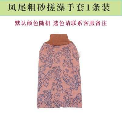 加厚双面粗砂搓澡巾强力去污韩式印花洗澡沐浴手套男女通用套装 韩式凤尾澡巾1条装