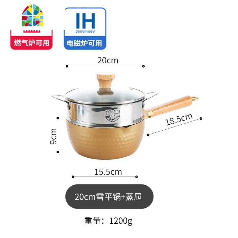 日式雪平锅不粘锅小汤锅泡面不粘锅婴儿宝宝辅食锅奶锅电磁炉锅具 FENGHOU 20cm大金雪平锅+锅盖+蒸屉图片
