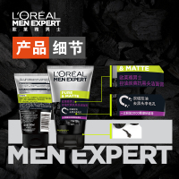 欧莱雅(L'OREAL)洗面奶 男士洗面奶 男士控油炭爽抗黑头洁面膏100ml 祛黑头,控油平衡,深层清洁