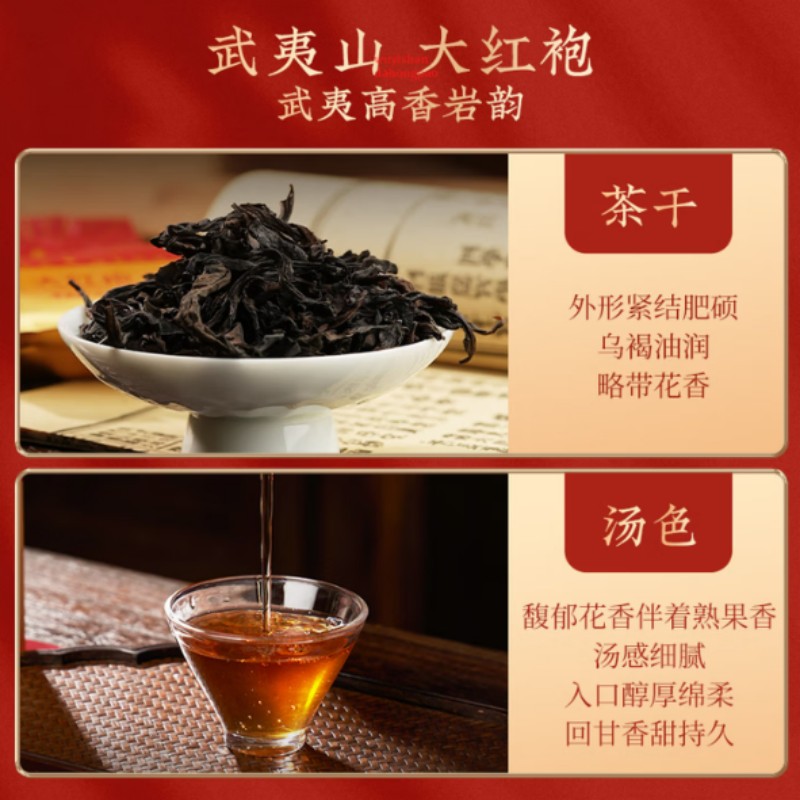 华祥苑 金骏眉大红袍安溪铁观音 岩茶红茶264g高清大图