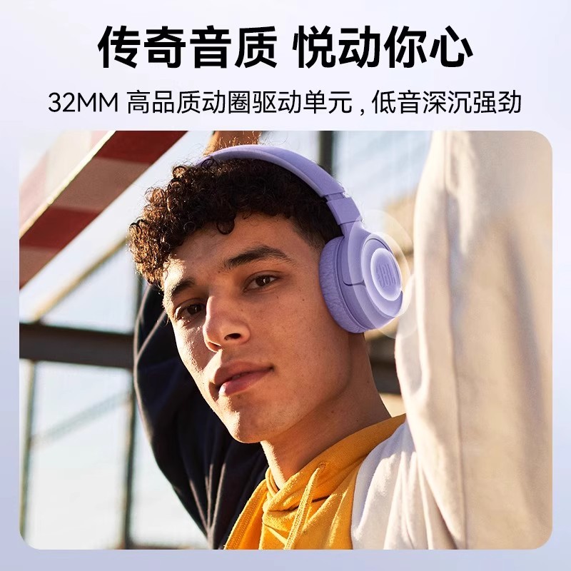 JBL TUNE520BT耳机 黑色高清大图