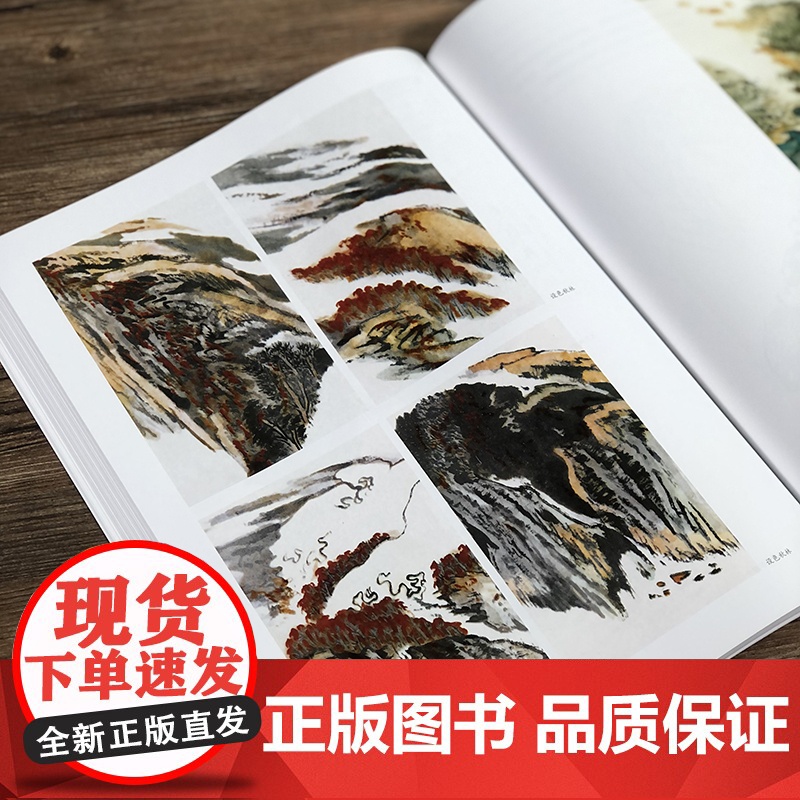 中国画写意基础(新版)高清大图
