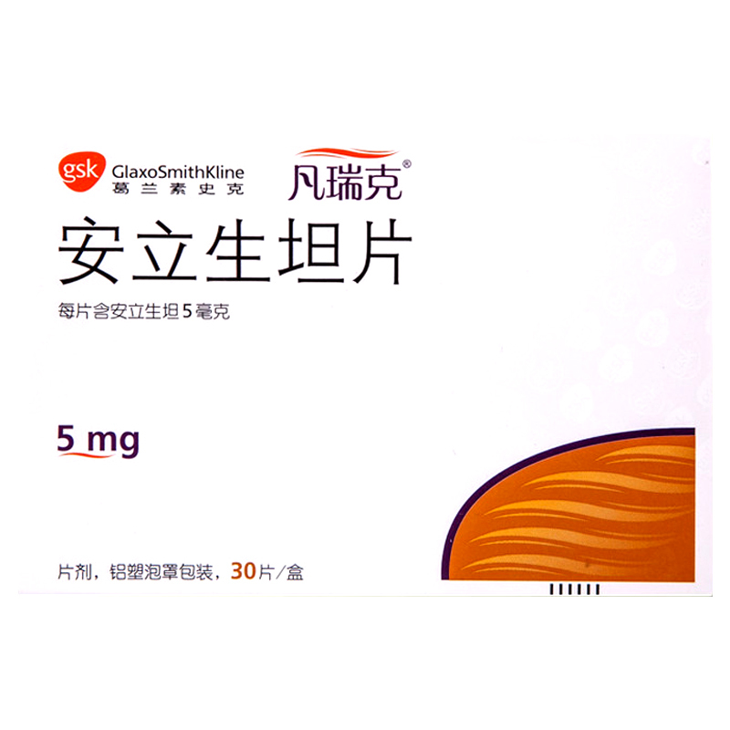 凡瑞克安立生坦片5mg*30片/盒