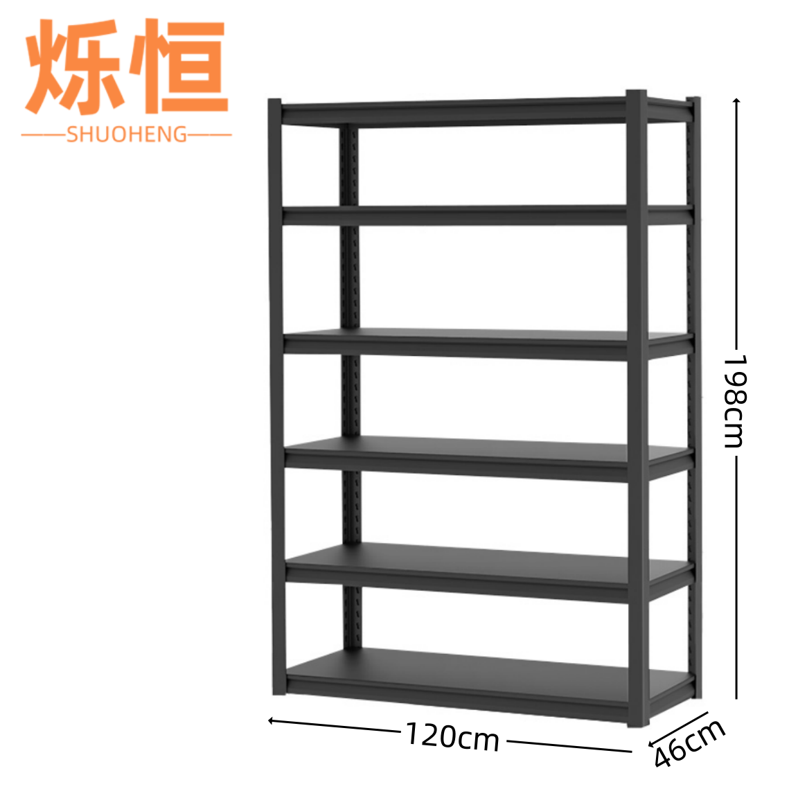 烁恒 货架1200*460*1980mm 个高清大图