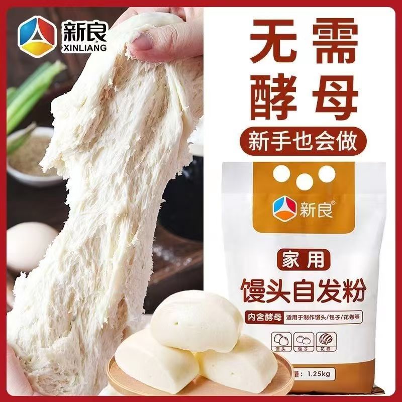 新良馒头自发粉中筋通用面粉家用包子馒头免发酵自发面粉含麦麸高清大图