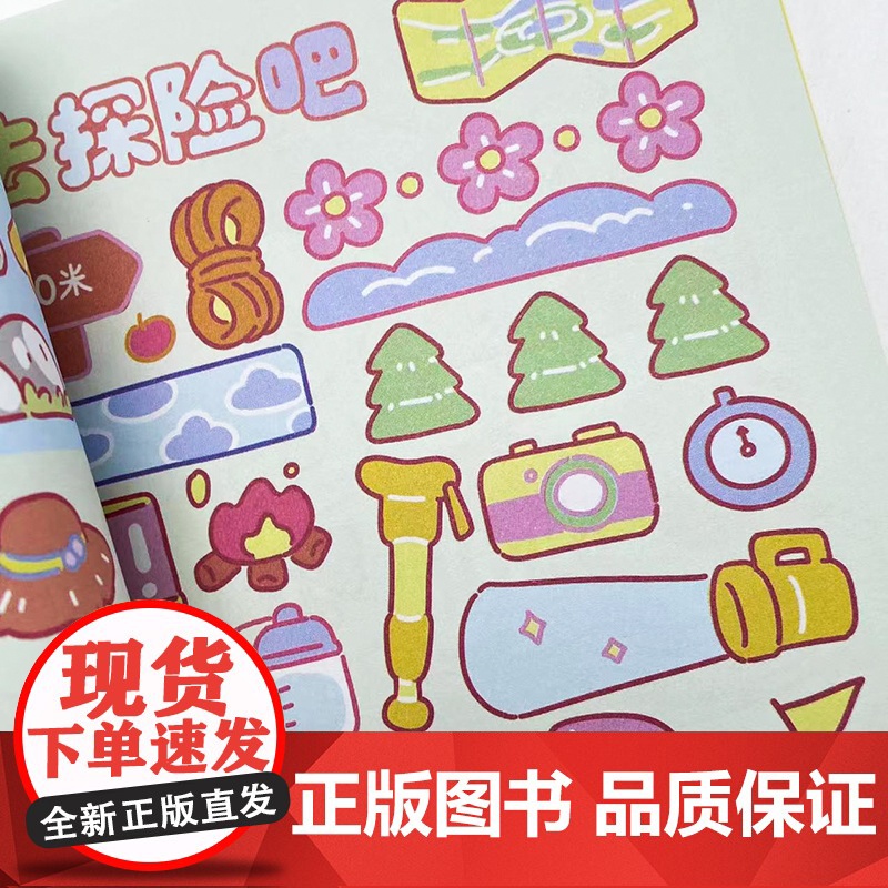 萌物贩卖机 手账简笔画素材集 萌系手帐插画教程美术绘画儿童插画速写手账临摹本彩铅马克笔技法手绘本简笔画入门高清大图