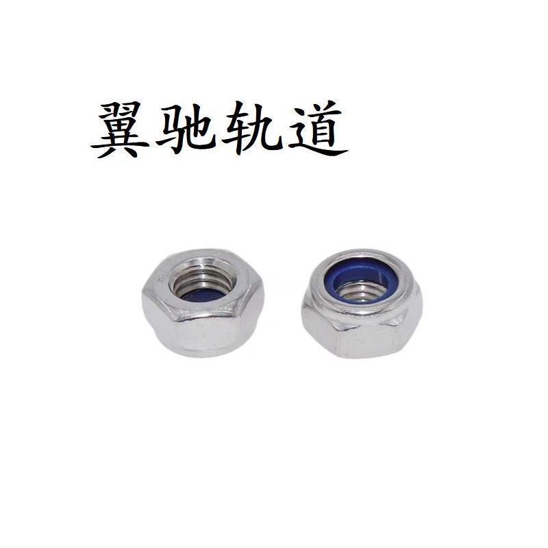 翼驰轨道 1型非金属嵌件六角锁紧螺母 M12 个 银色 M12