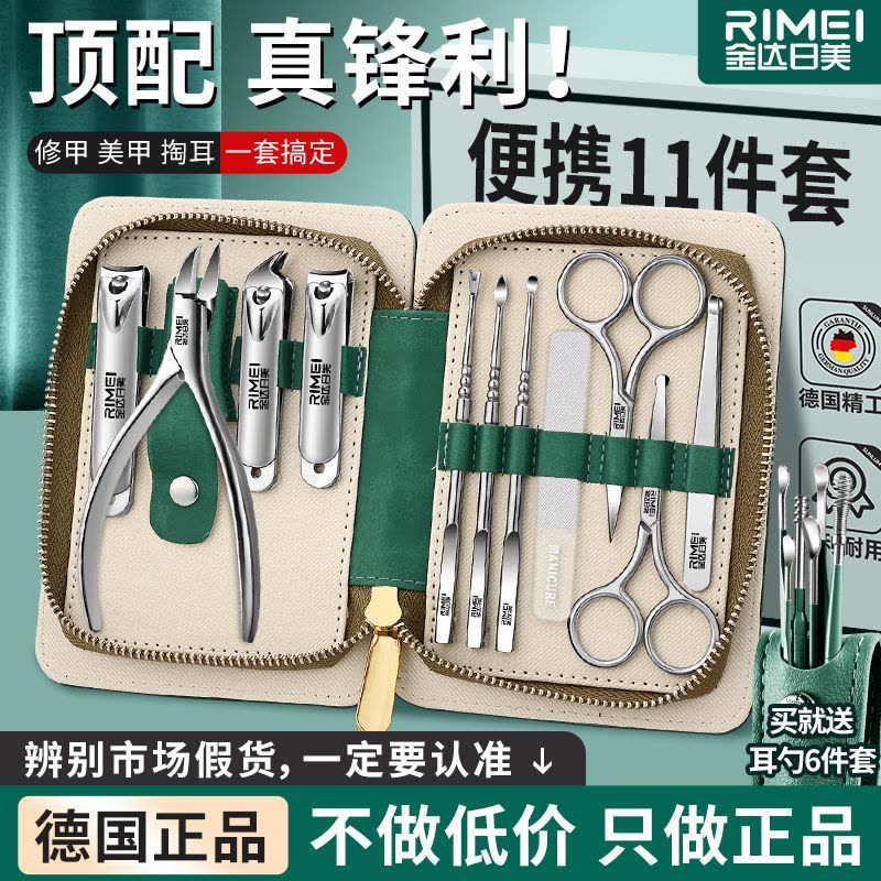 金达日美甲沟指甲刀套装指甲剪鹰嘴指甲钳修脚专用剪子工具炎8138P图片
