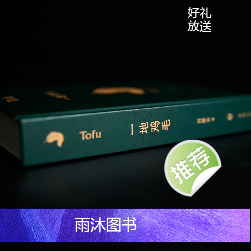 [正版]一地鸡毛 刘震云 著 现代/当代文学文学 书店图书籍 花城出版社高清大图