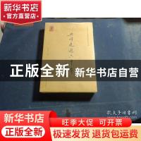 共同走过六十年：“人民中国”日文版创刊60周年纪念文集：汉日对照