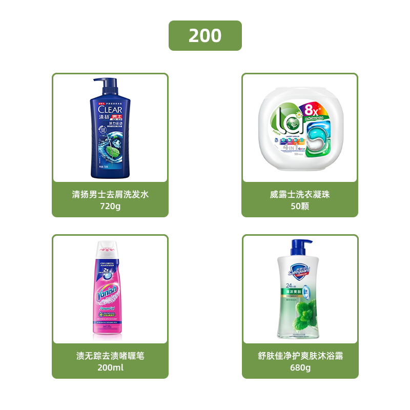 200劳保套餐专拍