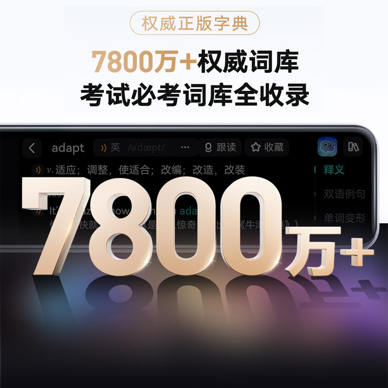 有道词典笔X7Pro全科英语多功能点读笔小初高翻译笔通用英语单词电子词典笔官方旗舰店学习翻译器扫描高清大图