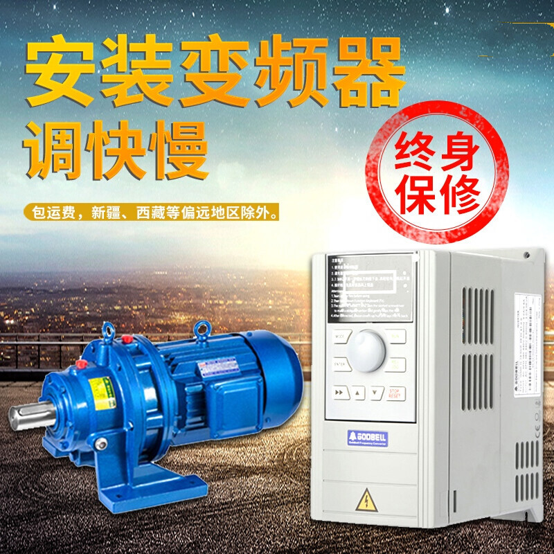 BONJEAN行星摆线针轮减速机带电机立式BWD小型卧式减速器摆针式国标铜芯高清大图