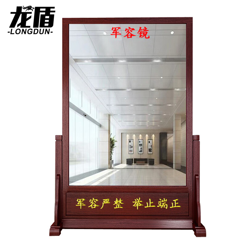 龙盾实木仪容镜 防爆镜军容镜落地镜大厅学校楼梯 高180宽80[款式二]