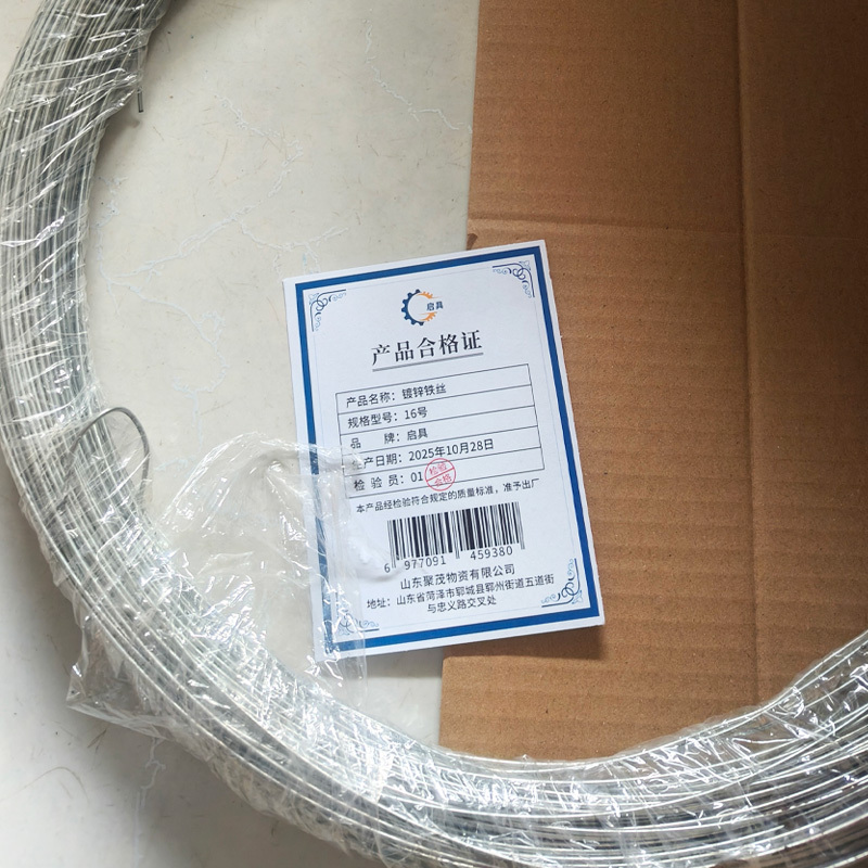 启具镀锌铁丝 16号 千克高清大图