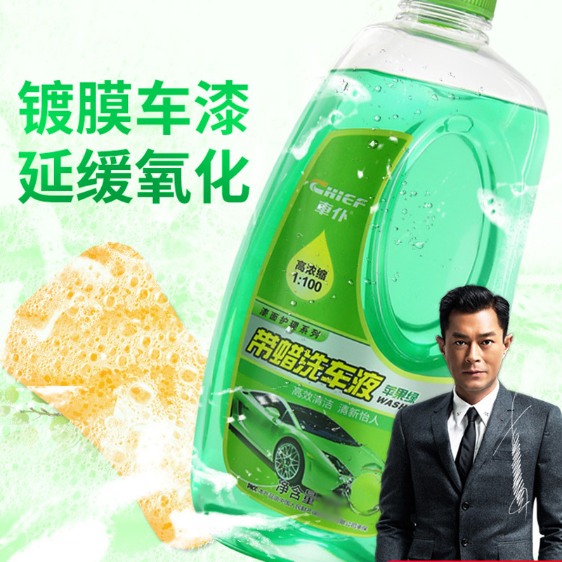 企购优品 洗车液水蜡白车清洁剂汽车专用强力去污神器 4斤装