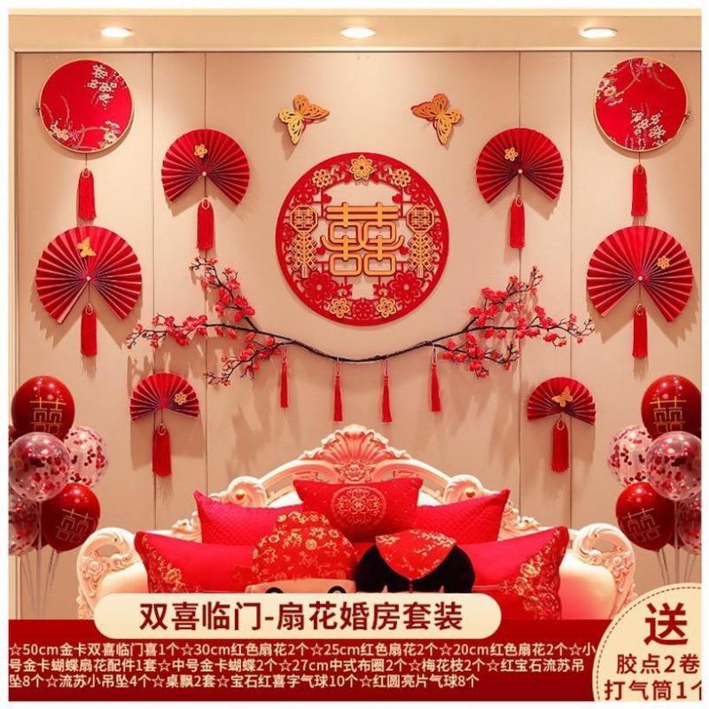 结婚客厅套装婚房装饰新房布置用品喜字拉花婚礼卧室场景波浪旗HL喜鹊报喜套装