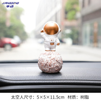 享动抖音同款网红车载宇航员汽车内饰品摆件太空人男士小创意玩偶装饰 星球款-车载摆件[送车载3M胶]