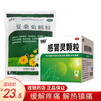 清热套装】999感冒灵颗粒+夏桑菊颗粒10g*18袋 头痛鼻塞流涕咽痛感冒药
