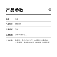 出众适用佳能CRG337打印机专用硒鼓Canon imageCLASS MF211碳粉墨粉盒晒鼓