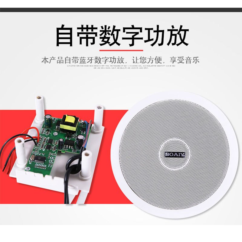 索爱(soaiy)SA-G10吸顶喇叭套装天花吊顶音响定压蓝牙功放分区背景音乐音箱一拖一高清大图