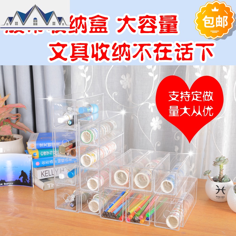 亚克力透明文化办公手账文具收纳胶带盒少女桌面抽屉式置物架 三维工匠收纳盒高清大图