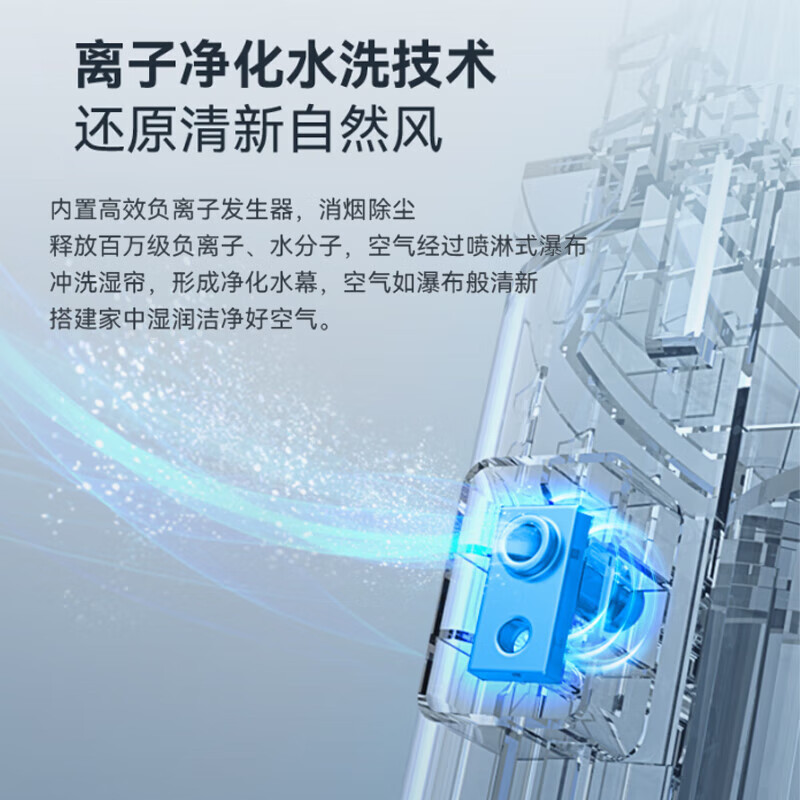 美的冷风扇净化加湿落地空调扇家用冷风机水冷塔扇无叶柔风制冷小空调 AAH10UPR[负离子净化-遥控款