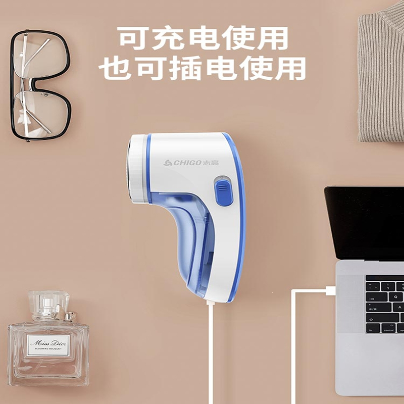 志高(CHIGO)毛球修剪器家用充电式去除球毛衣服刮吸剃毛器打毛机