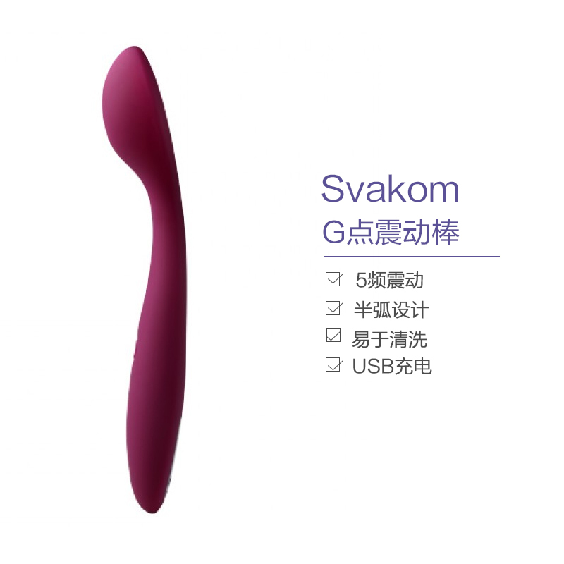 司沃康(SVAKOM)Keri凯瑞 男用前列腺按摩器 罗兰 男用后庭