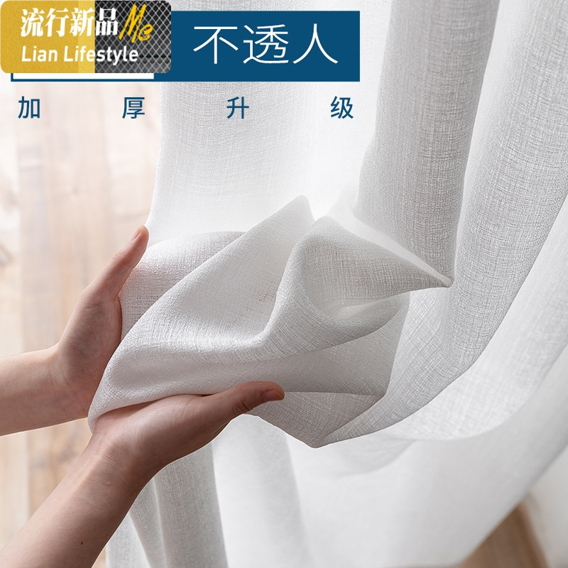 纱帘窗帘透光不透人北欧简约隔断客厅沙帘白遮光阳台纯白色薄窗纱 三维工匠