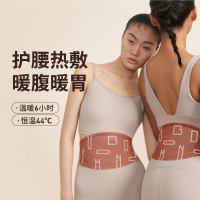 允宝暖腰带暖宝宝贴生姜发热贴暖腹贴姨妈神器护腰蒸汽热敷