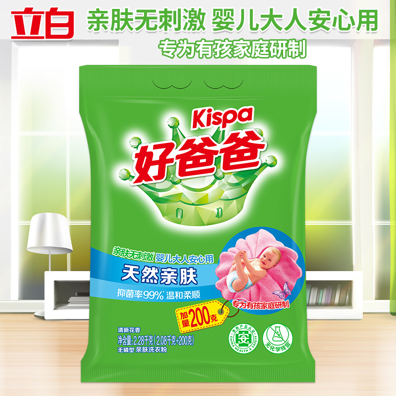 立白洗衣粉2280g柔顺温和亲肤款xyf_hbb_qf_2208-1高清大图