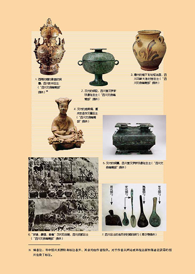 [醉染正版]生活中国饮食文化史(西南地区卷)国家出版基金项目“十二五”国家重点出版物出版规划项目)高清大图