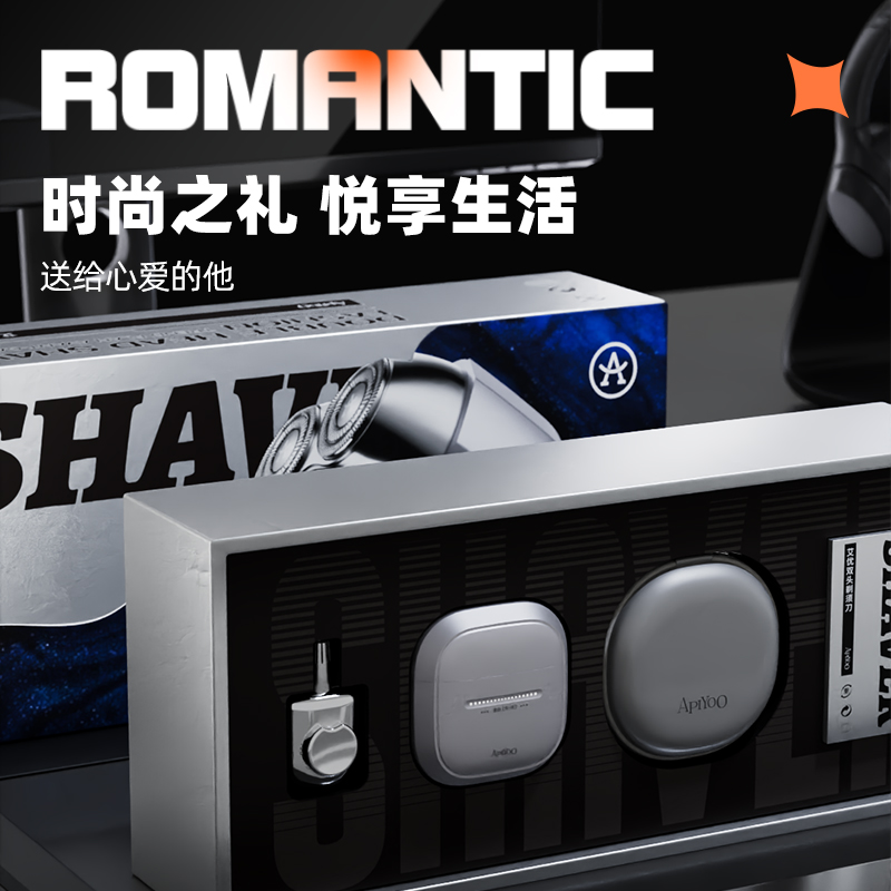 艾优潮流剃须刀礼盒装 银 T23高清大图