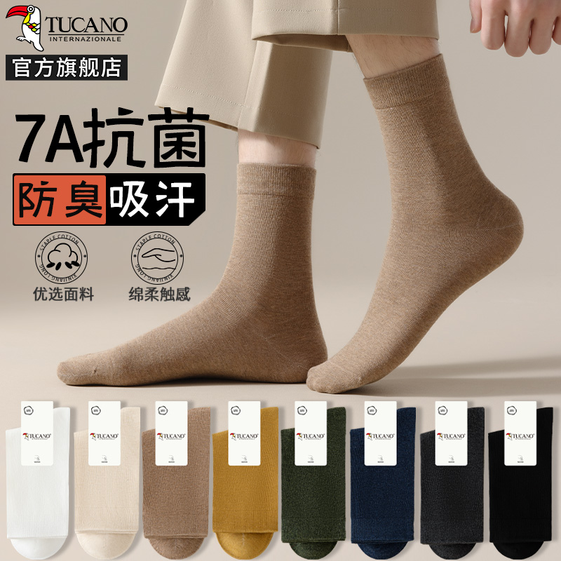 【7A抗菌】啄木鸟袜子男士中筒袜秋冬款棉袜无骨防臭2024冬男生长袜冬袜高清大图