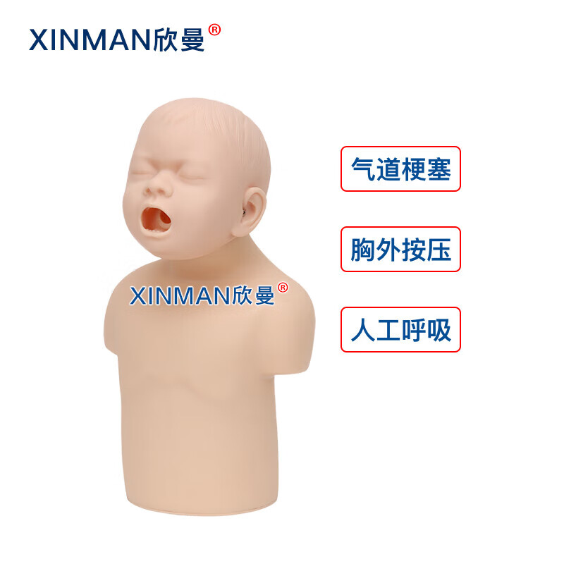 欣曼科教 儿童气道梗塞海姆立克训练模拟人 幼儿窒息模型XM-CPR139A高清大图