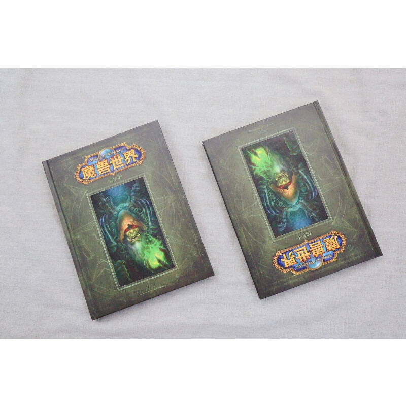[正版]书籍魔兽世界编年史:第二卷中文版克里斯˙梅森2WOW游戏小说设定集魔幻电影原著画册画集历史书籍周边幻象文库高清大图